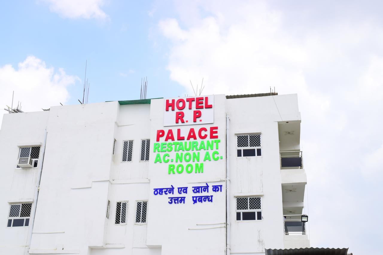 Hotel Rp Palace Патна Экстерьер фото